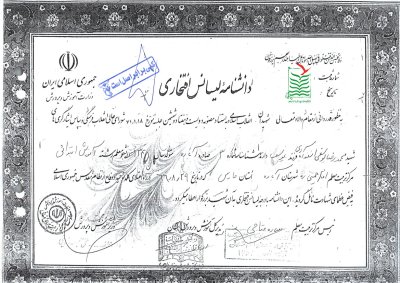 محمدرضا یوسفی