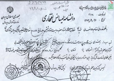 امیدوار باقری