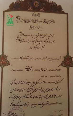 امین اسلام پناه