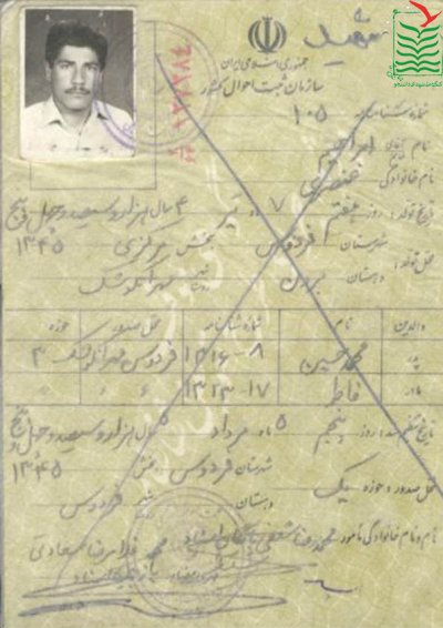 ابراهیم عنصری