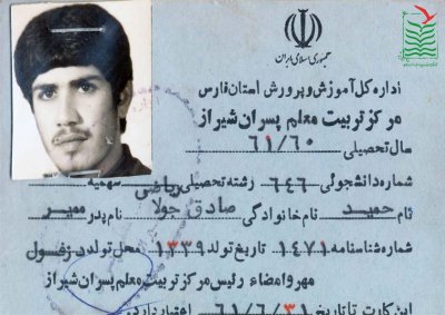 حمید صادق جولا