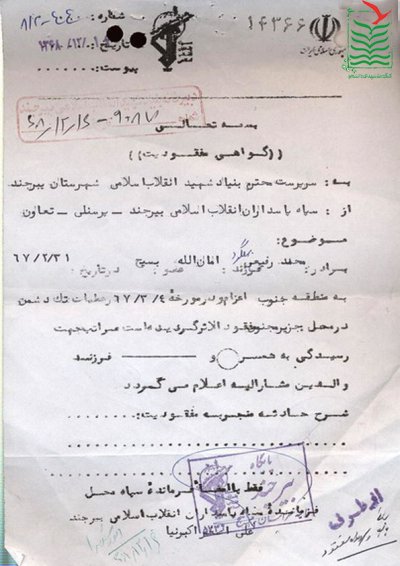 محمد رفیعی بهلجرد