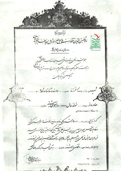 علی زارع بیدکی