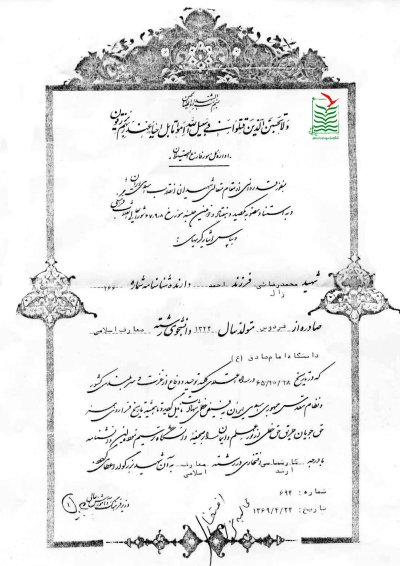 محمدرضا رضایی زال