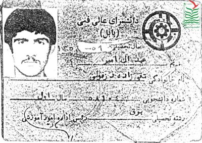 عبدالامیر تقی زاده دزفولی