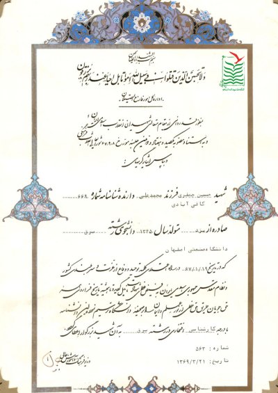 حسین جعفری کافی آبادی