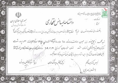 سیدمحمد ذبیحی فر