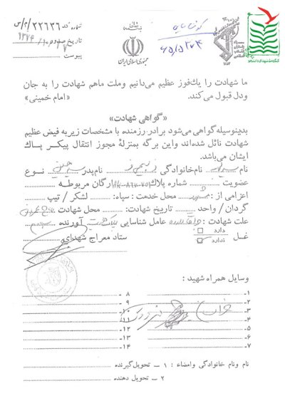 سیدمحمد ذبیحی فر