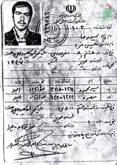 سیدرضا حسینی فرد