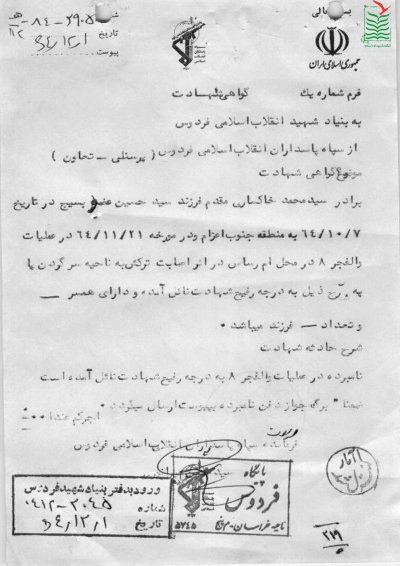 سیدمحمد خاکساری مقدم