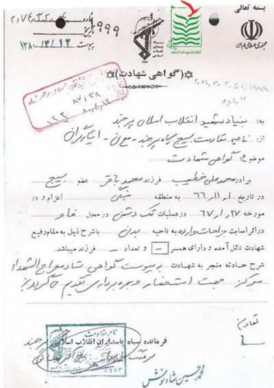 محمدعلی خطیب