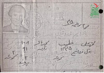 محمدعلی خطیب