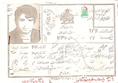 جواد فتاحی اردکانی