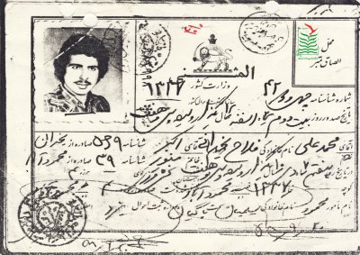 محمدعلی فلاح یخدانی