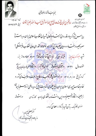 جواد کدخداپور