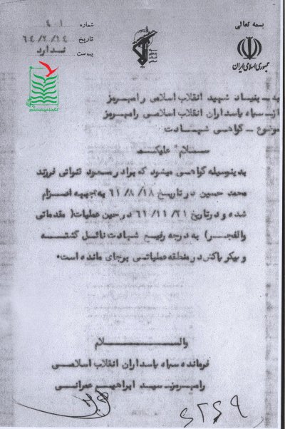 مسعود قنواتی