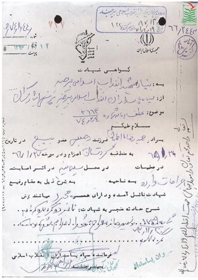 حمیدرضا بااطمینان