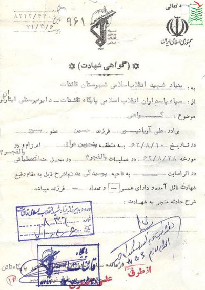 علی آرین پور