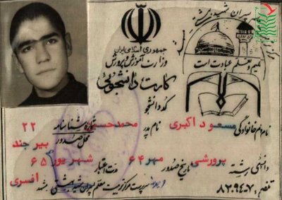 مسعود اکبری