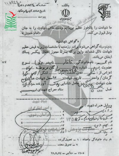 محمد تارتار(موحدی پور)