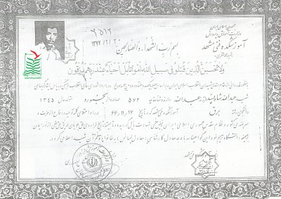 عبدالله شاه پسند