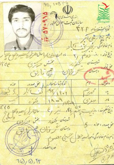 علی اکبر رنجبر نجف آباد