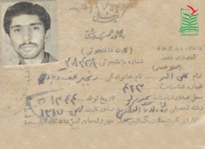 علی اکبر رنجبر نجف آباد