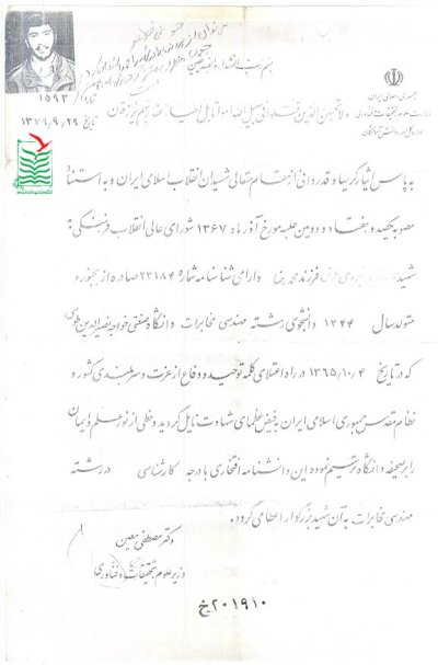 حمید خیردستجردی
