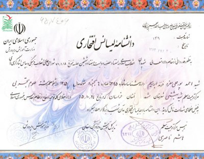 احمد پورعلی مفرد