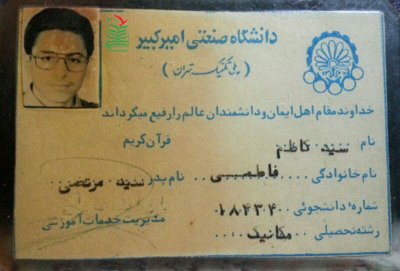 سیدکاظم فاطمی