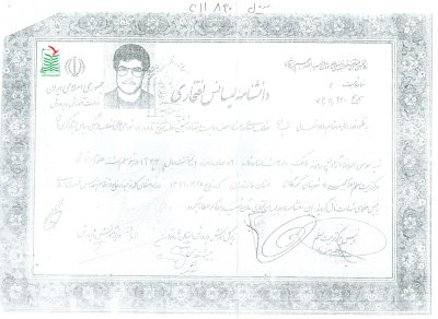 موسی الرضا آزادی پور