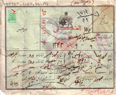 محمدرضا اویسی ثانی