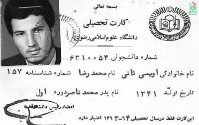 محمدرضا اویسی ثانی