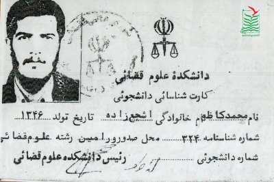 محمدکاظم اشجع زاده