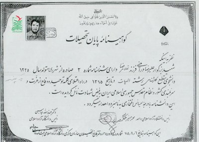 علیرضا (محمد) ورامینی