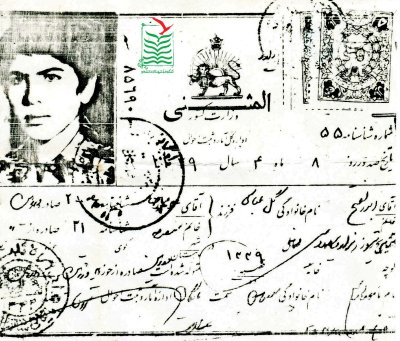 ابوالفتح (امیر) گل عباسی