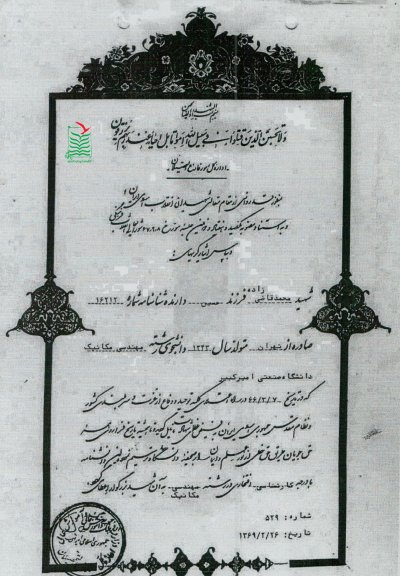 محمد قاضی زاده