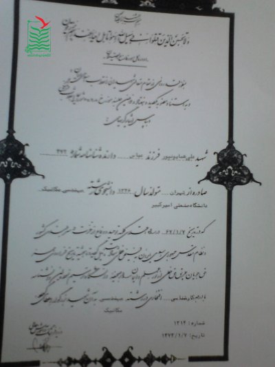 علی همایون پور