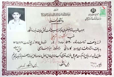 شیرزاد شریفی