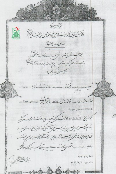 حسین جواهریان یزدی