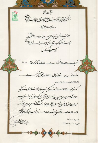 محمود کاشی ها