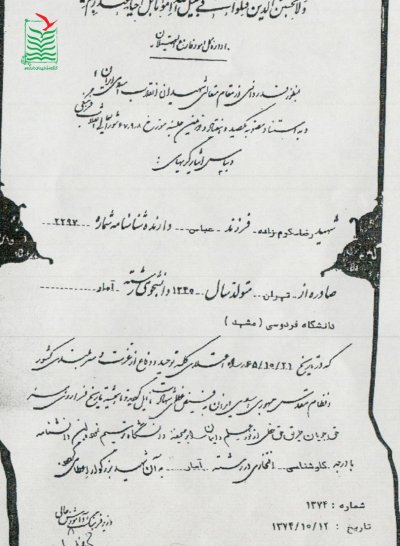رضا کرم زاده