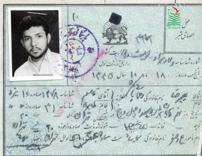 علیرضا رحمانی باشی