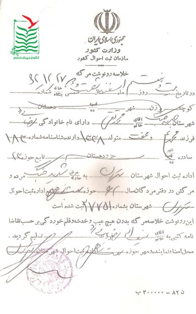 محمدتقی رضایی