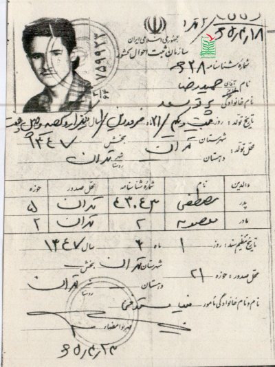 حمیدرضا پرتو سعد