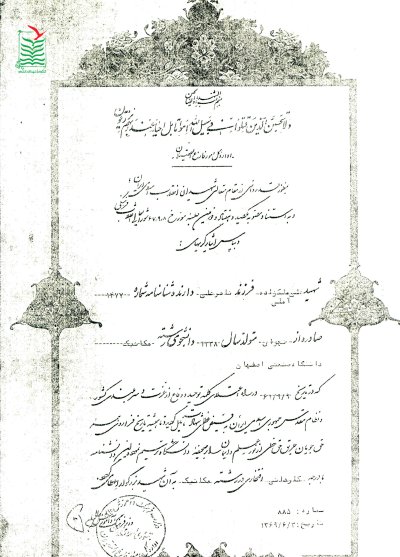علی ملک زاده آملی