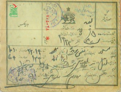 مسعود نعیمی موید