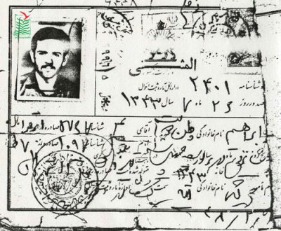 ابراهیم(رامین) وطن دوست