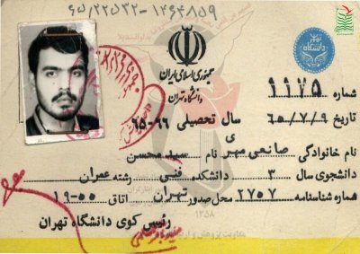 سید محسن صانعی مهری