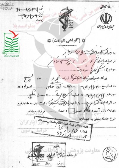 سید محسن صانعی مهری